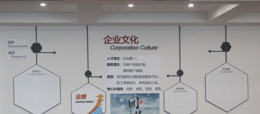 狄瑞建材企業文化墻設計