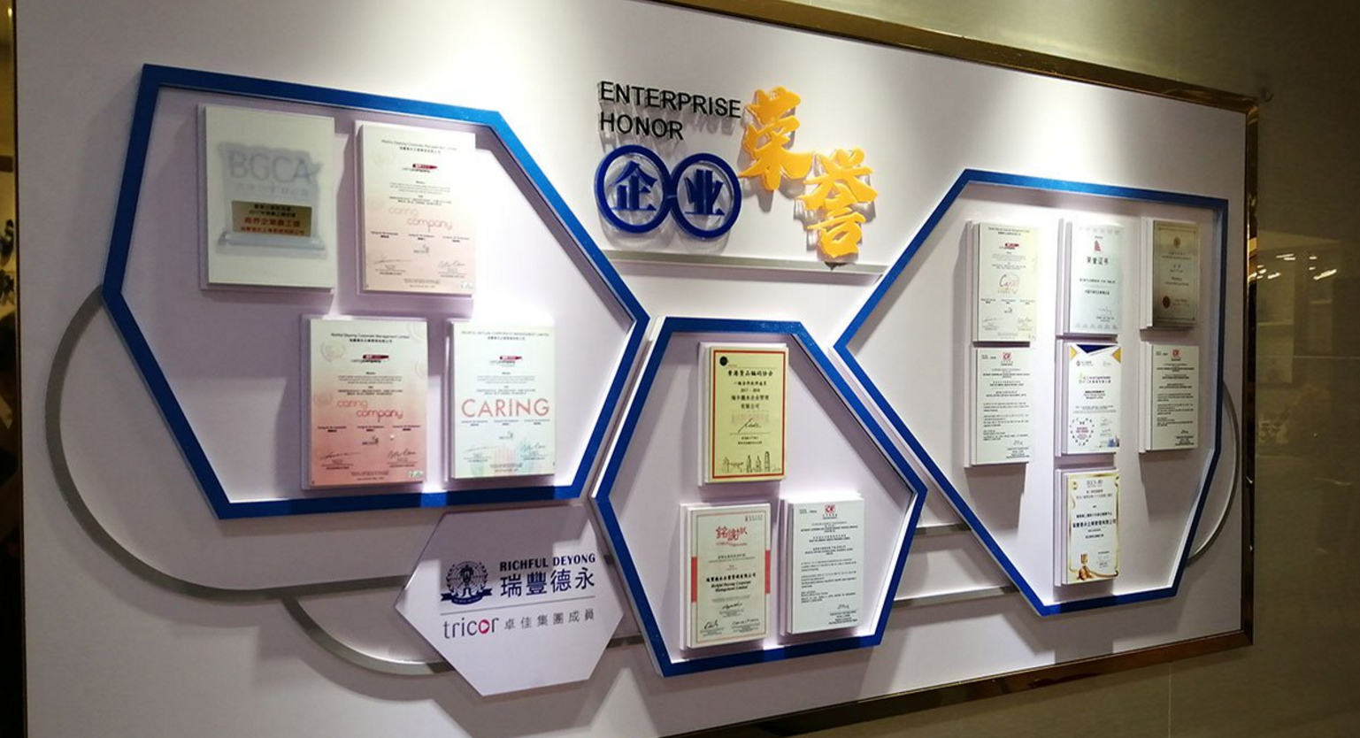 企業榮譽文化墻設計制作